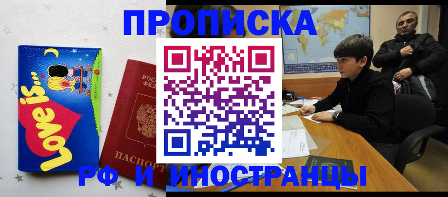 пропишу в квартире в Салавате