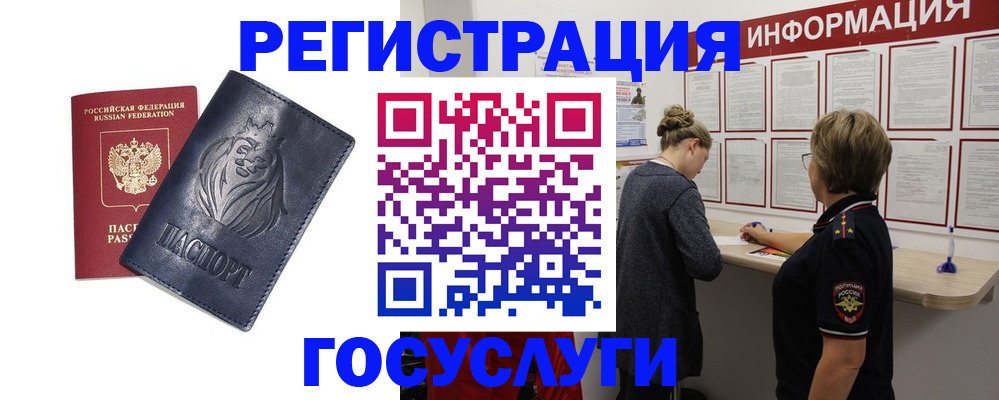 прописка от собственника в Салавате