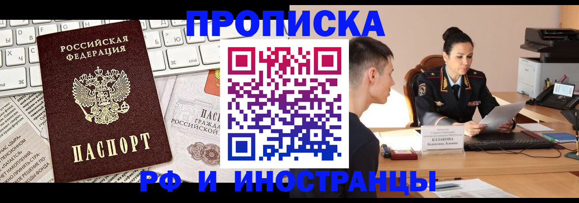 прописка для военкомата в Салавате