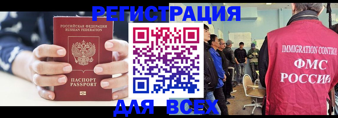 временная регистрация адрес в Салавате